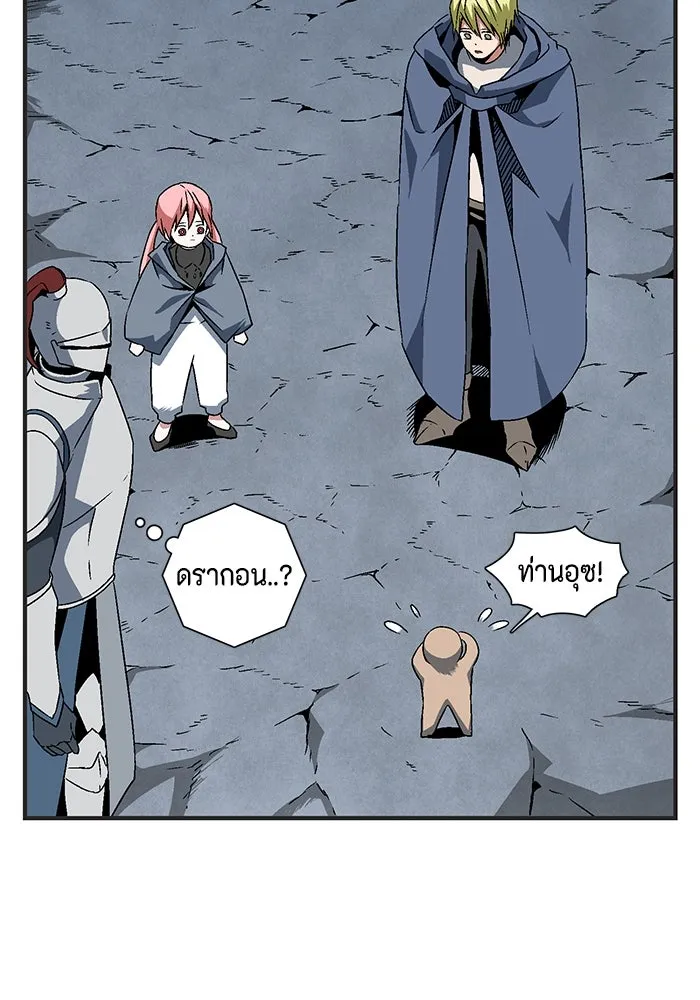 หนึ่งก้าวสู่เจ้ามาร ตอนที่ 22 ไอริส (1) รูปที่ 23