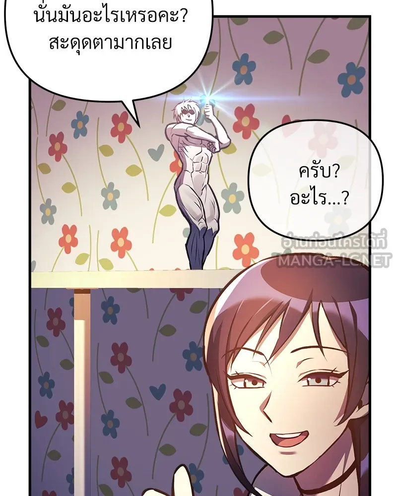 สัปดาห์นี้งดอัปตอนใหม่ ตอนที่ 17 รูปที่ 99
