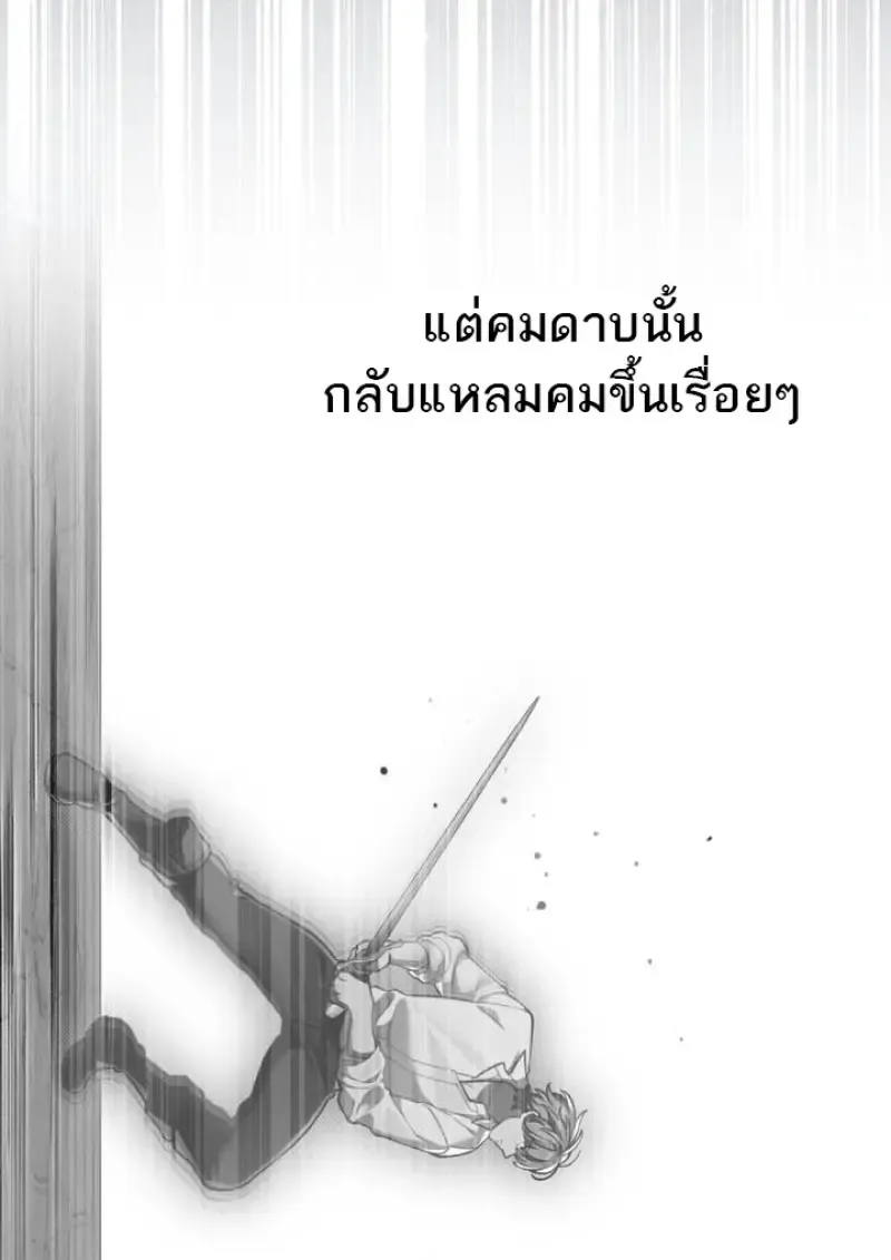 Reborn as the Enemy Prince เก_ดใหม_เป_นเจ_าชายในประเทศศ_ตร_ ตอนที่ ตอนที่ 101 รูปที่ 103