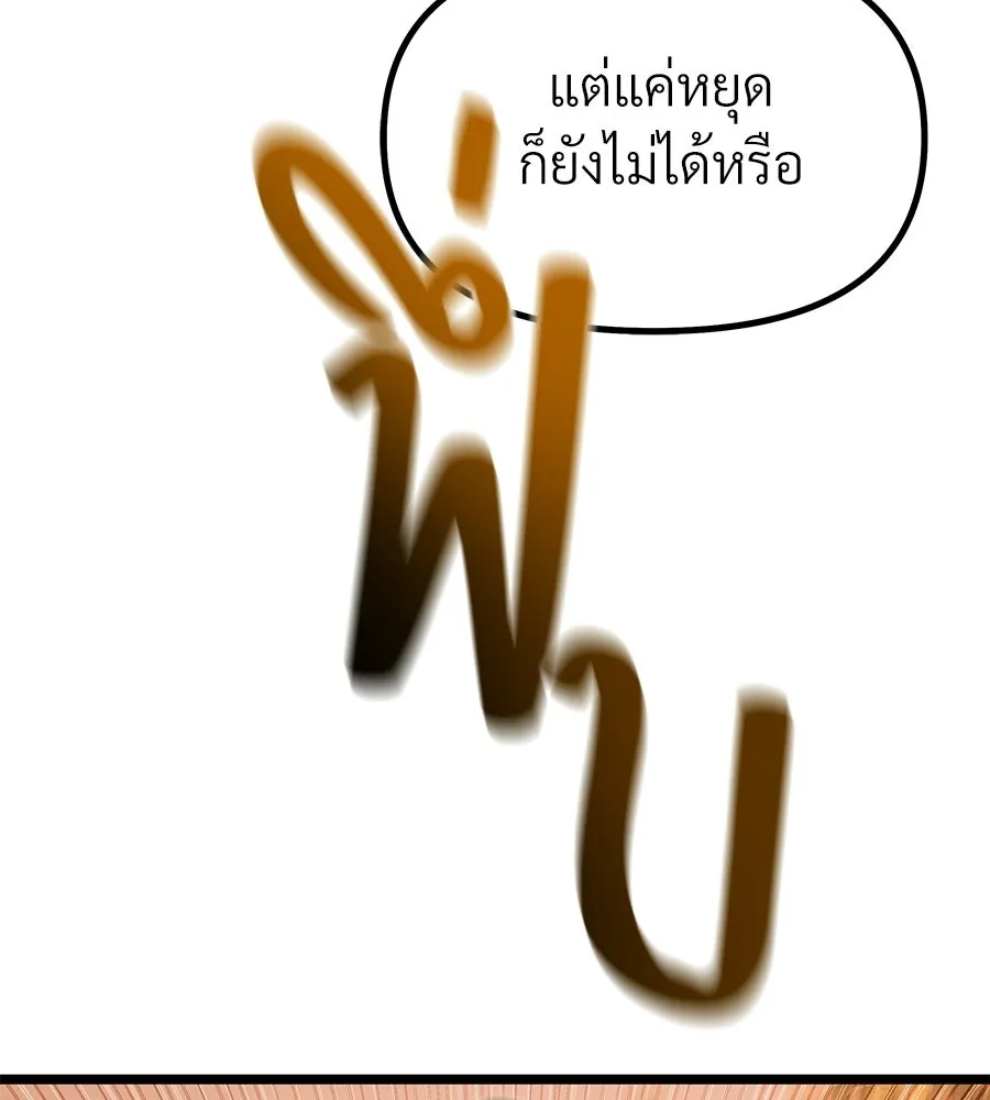 จอมเวทคนเลี้ยงแกะ ตอนที่ 1 รูปที่ 188
