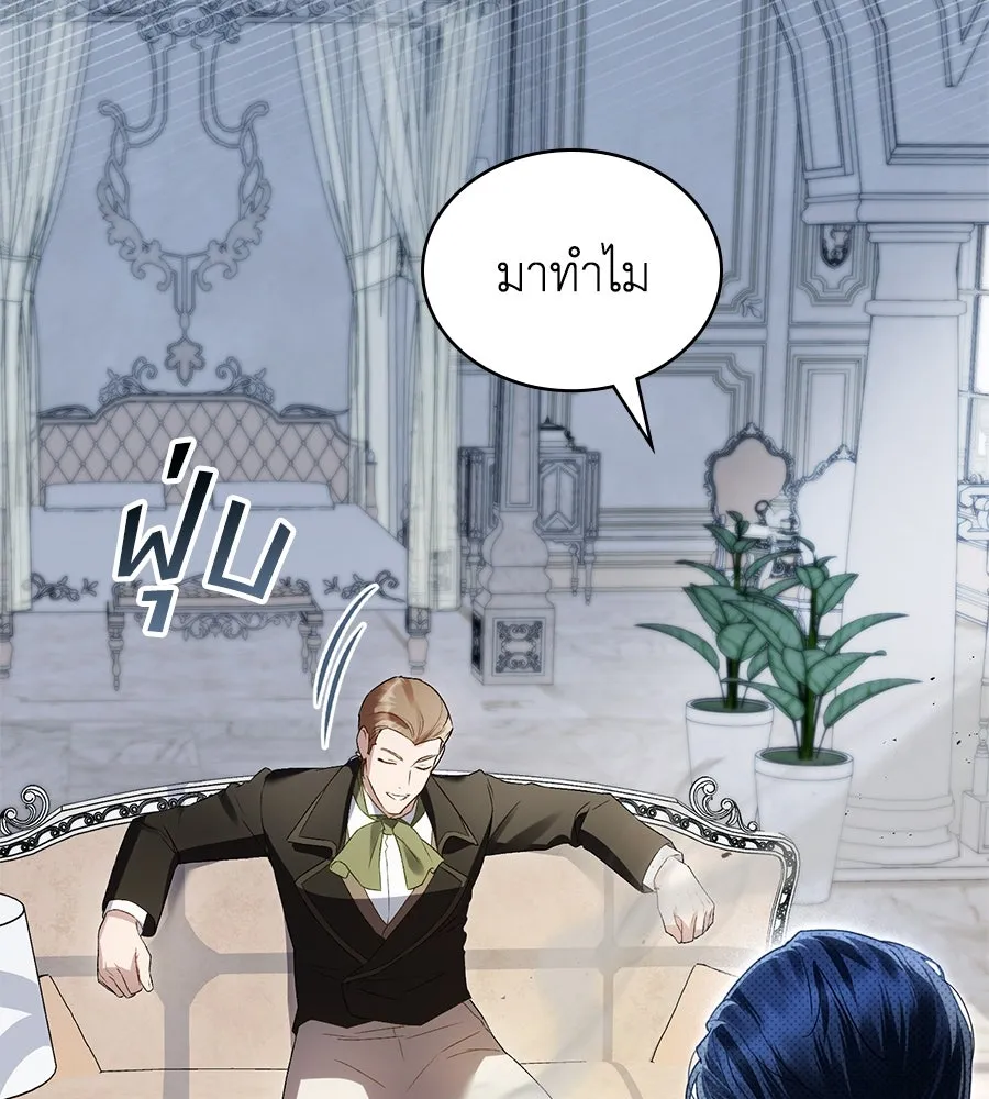 เล่ห์รักชนชั้นสูง ตอนที่ 60 รูปที่ 109