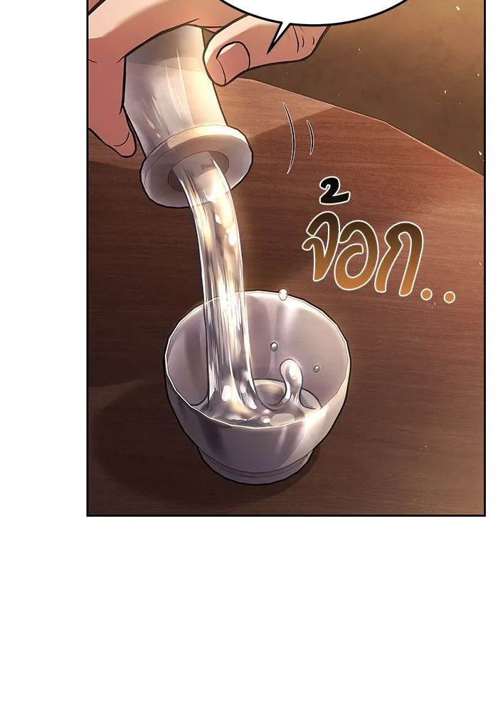 ครัวจอมเวท ตอนที่ 25 รูปที่ 70