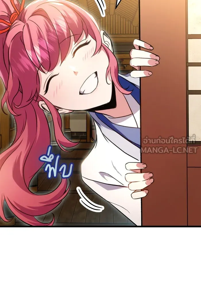 ดาบแห่งจักรพรรดิ ตอนที่ 18 รูปที่ 126