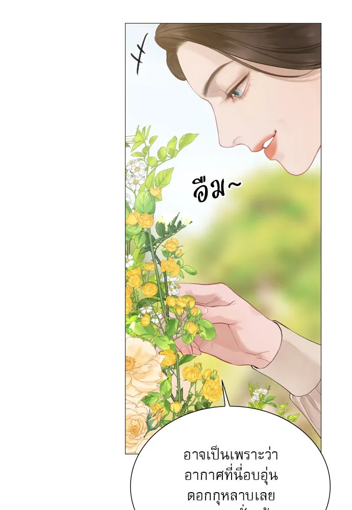 ถ้าไม่ร้อง ก็จงอ้อนวอนซะ ตอนที่ 37 รูปที่ 68