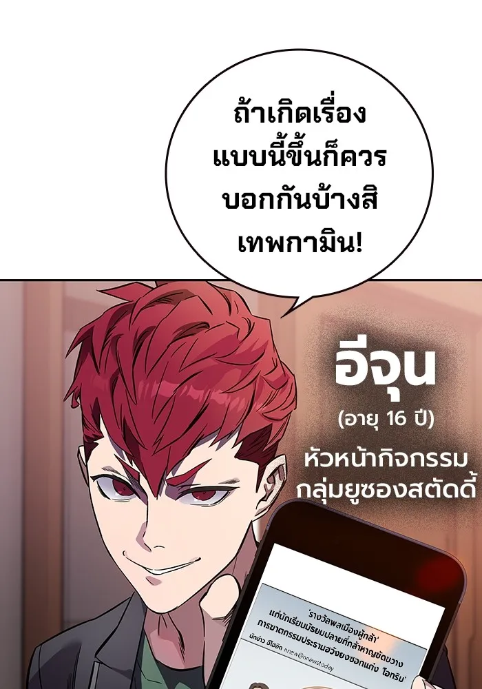 มหาสงครามคนแกร่ง ตอนที่ 3 พลเมืองผู้กล้า รูปที่ 173