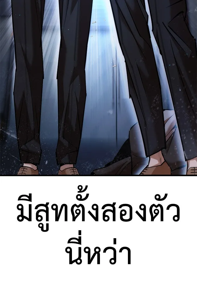 สุภาพบุรุษสูทดำ ตอนที่ 3 รูปที่ 10