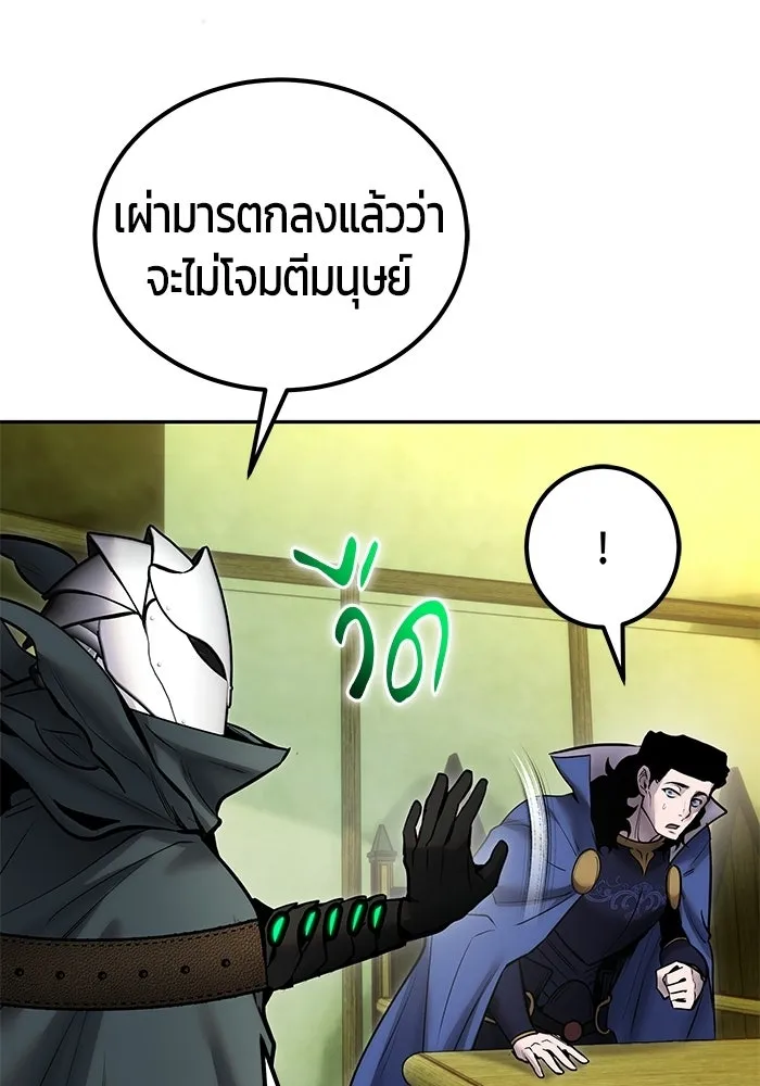 แกร่งเกินผู้กล้า แต่ซ่าไม่ได้ ตอนที่ 117 รูปที่ 61