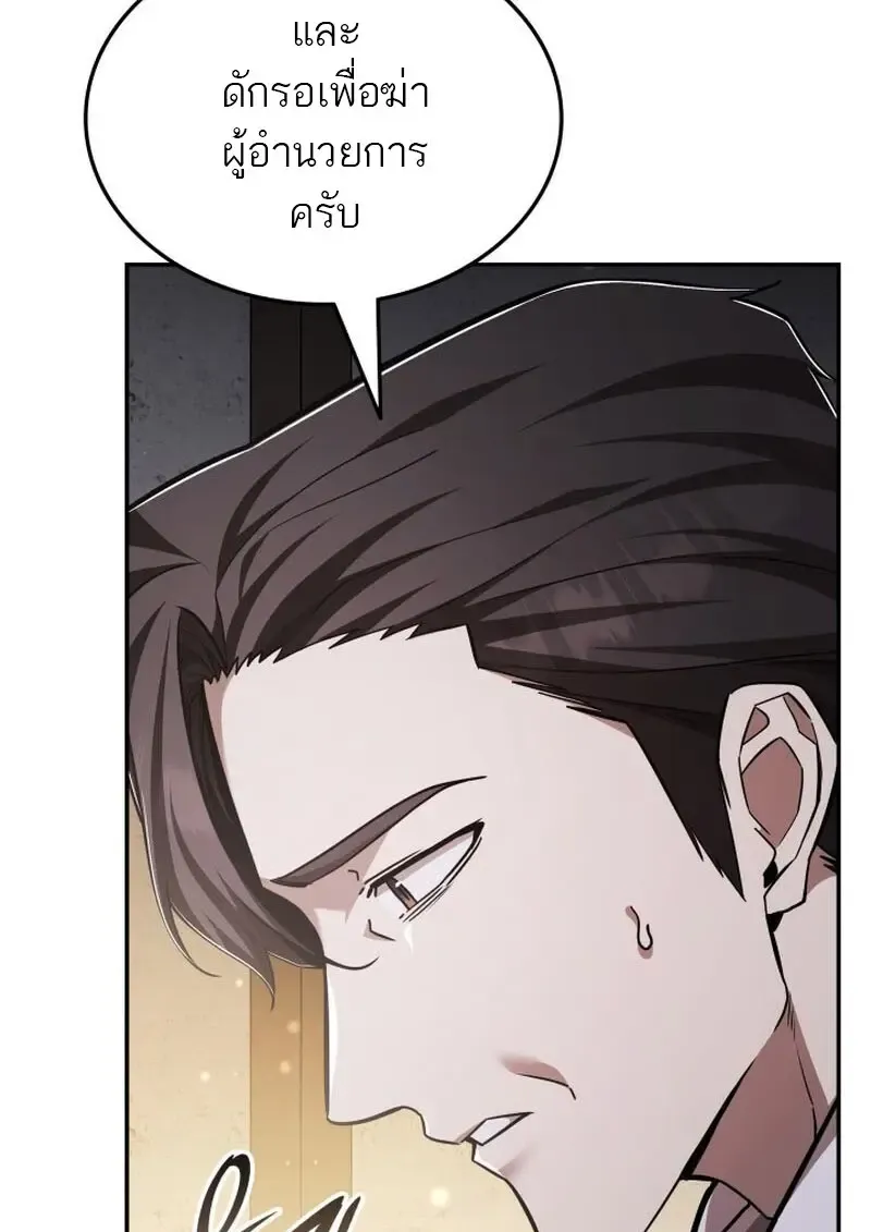 Subscribed To The Transcendental Channels แค_กดส_บตะไคร_ ก_ได_พล_งมาเฉยเลย ตอนที่ ตอนที่ 86 รูปที่ 62