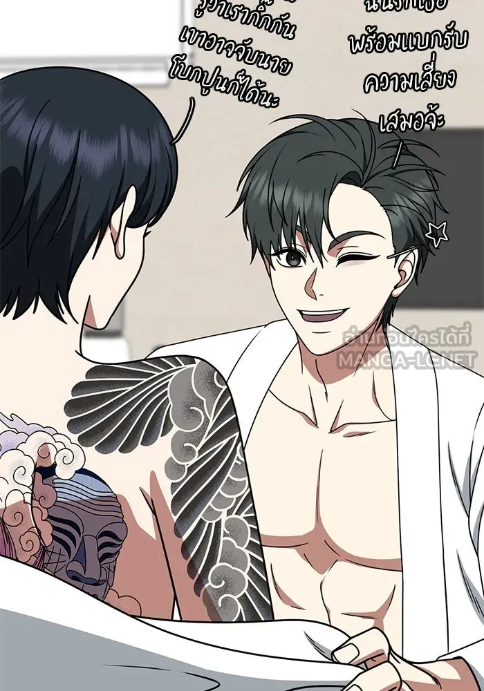 ช่วยเปลี่ยนฉันที ตอนที่ 215. ซีซัน 2 แบคซูยง 7 รูปที่ 36