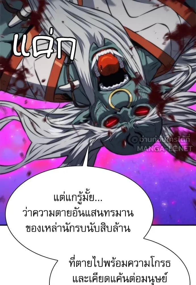 ดรูอิดแห่งสถานีโซล ตอนที่ 196 รูปที่ 125