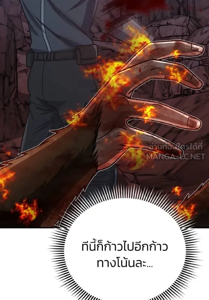 อัจฉริยะนอกคอก ตอนที่ 12 รูปที่ 104