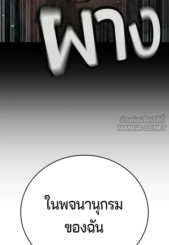 คูเซรา ตอนที่ 56 รูปที่ 173
