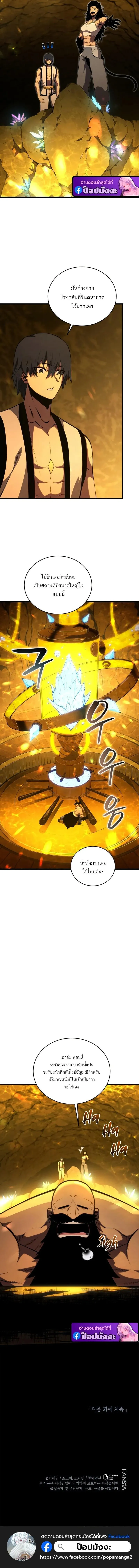 Swordmaster_s Youngest Son บ_ตรคนส_ดท_องของตระก_ลเซ_ยนดาบ ตอนที่ ตอนที่ 196 รูปที่ 13