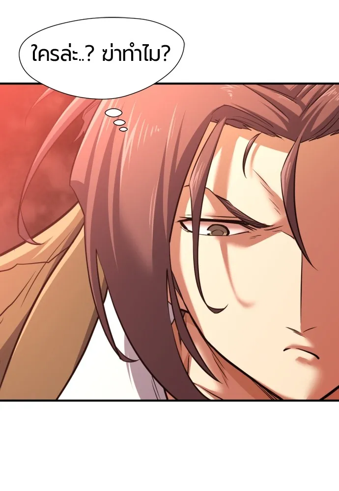 ยอดสถาปนิกผู้พิทักษ์อาณาจักร ตอนที่ 76 รูปที่ 70