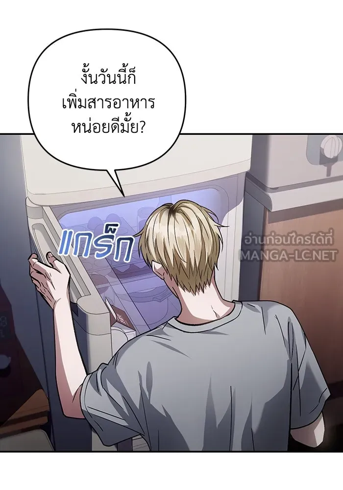 เชื่อเถอะ ฉันเป็นฮันเตอร์ห่วยแตก ตอนที่ 17 รูปที่ 24