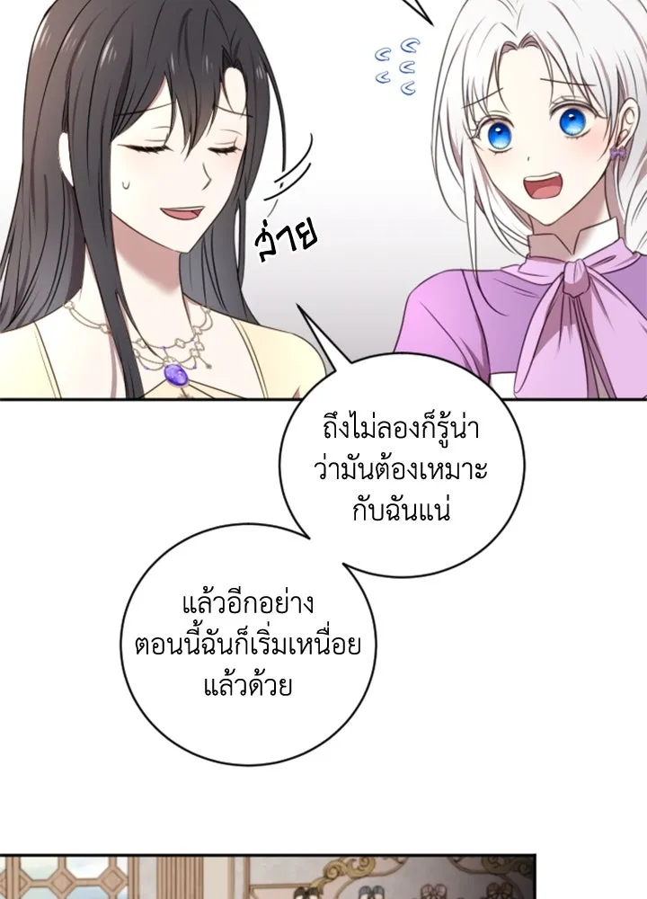 ตัวร้ายอย่างฉันขออยู่อย่างสงบ ตอนที่ 6 รูปที่ 92