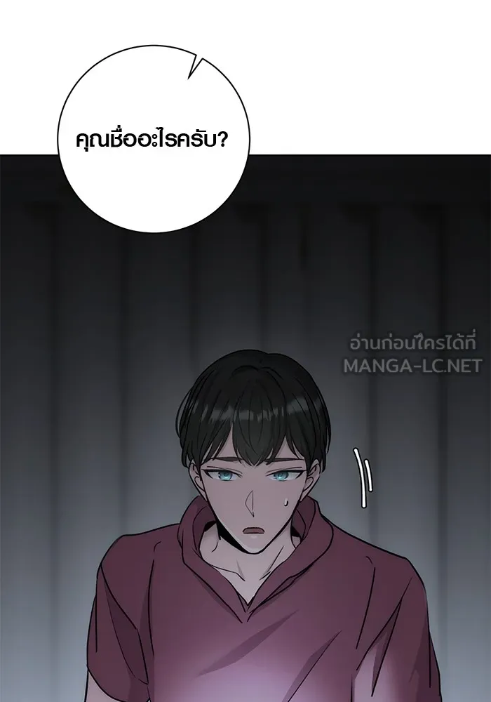 ออร่าดาราอัจฉริยะ ตอนที่ 20 รูปที่ 36