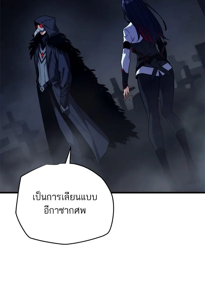 เริ่มเกมพร้อม 13 คุณสมบัติลับ ตอนที่ 24 รูปที่ 49