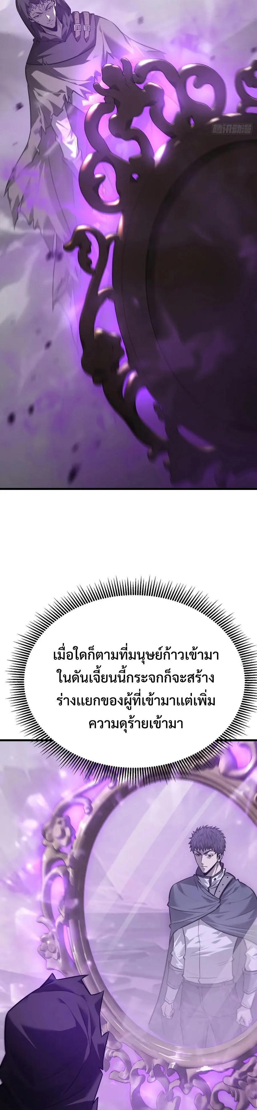 I Am The Strongest Boss ข_าค_อลาสบอสผ_แฝงต_วมาเป_นเพลเยอร_ ตอนที่ ตอนที่ 22 รูปที่ 18