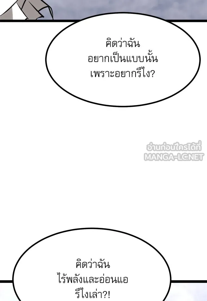 ก็อบลินเลเวล 999 ตอนที่ 1 รูปที่ 285