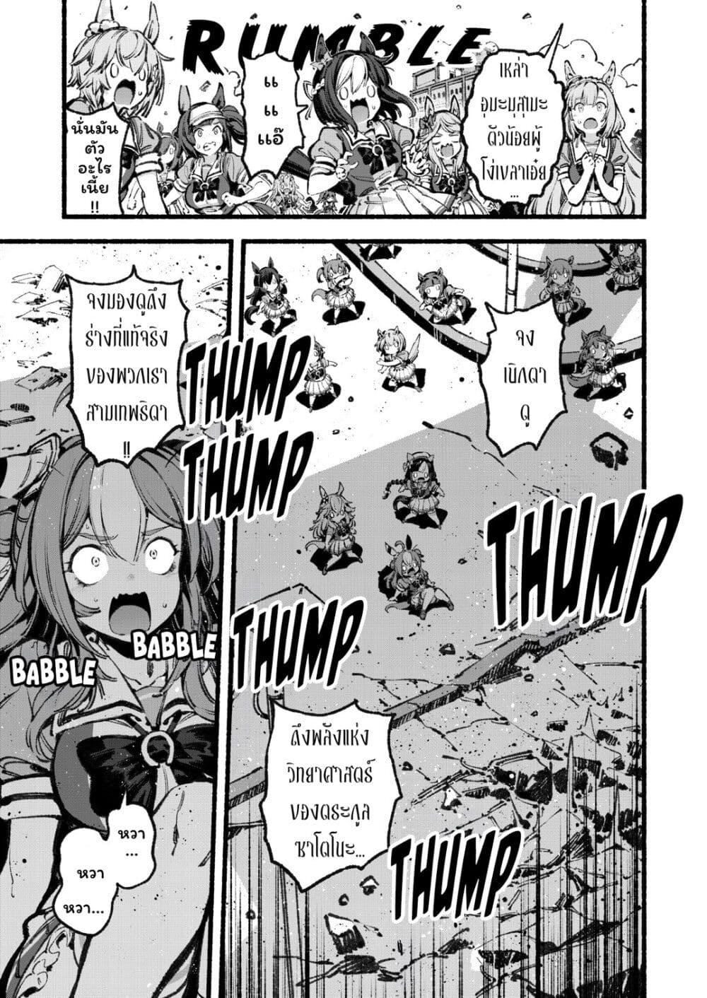 Manga-lc-com อ่านมังงะ อ่านการ์ตูน ออนไลน์ ฟรี Umamusume Pretty Derby – Your Shadow Tracen ตอนที่ 1 2 3 4 5 6 7 8 9 10 11 12 13 14 ฟรี ไม่มีโฆษณา Manga-lc - อ่าน มังงะ อ่าน การ์ตูน ออนไลน์ อ่านมังงะ ฟรี