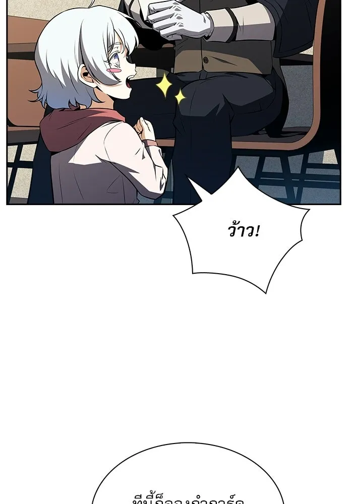 ครัวผู้กล้าท้าให้ชิม ตอนที่ 27 รูปที่ 77