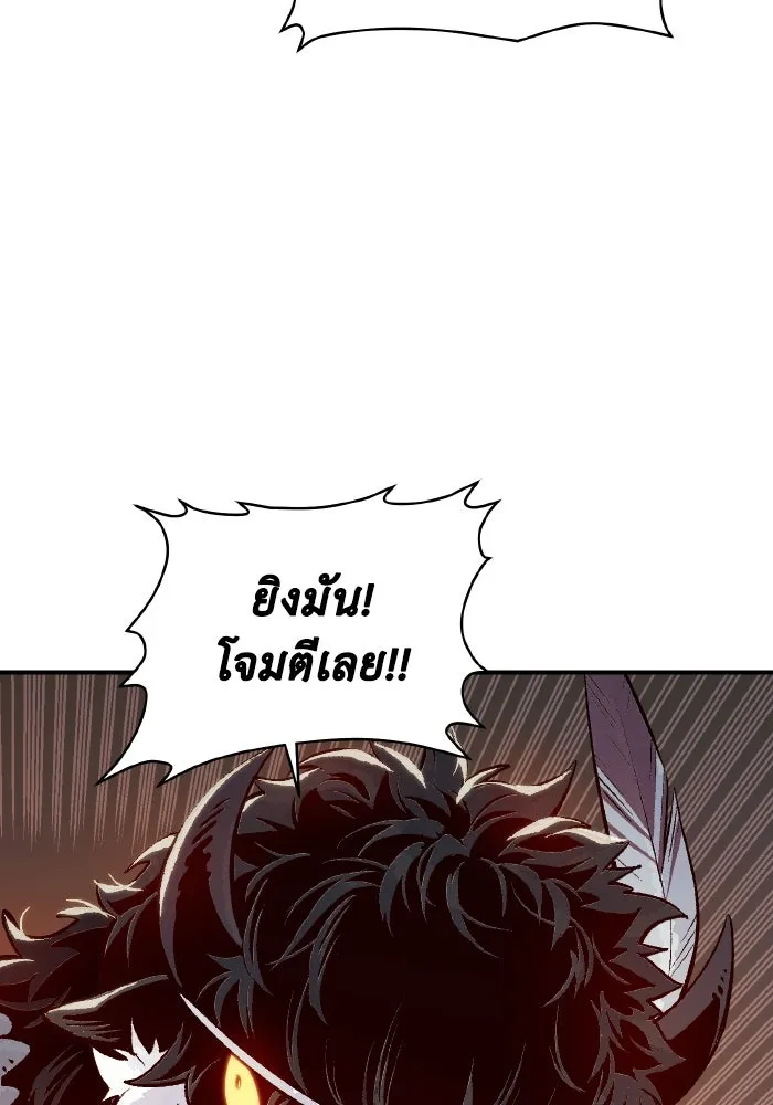 The Lone Necromancer ตอนที่ 97 รูปที่ 67