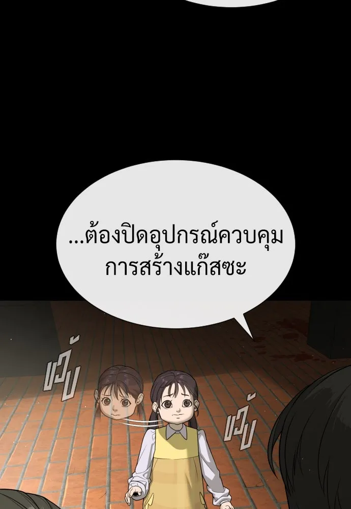 นักฆ่าย้อนวัย ตอนที่ 87 รูปที่ 155