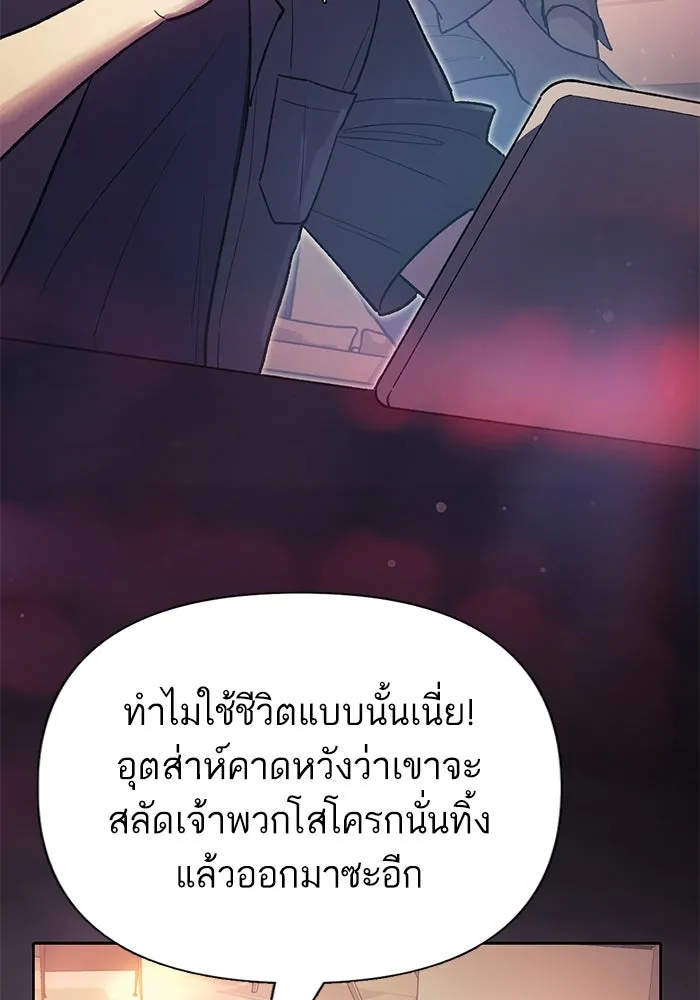 My S-Class Hunters ตอนที่ 121 ของขวัญกลับประเทศ รูปที่ 20