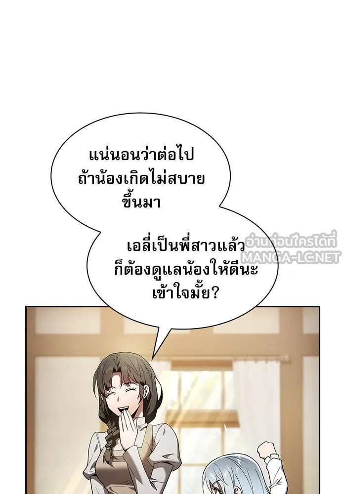 นักดาบอัจฉริยะจากอะคาเดมี ตอนที่ 32 รูปที่ 72