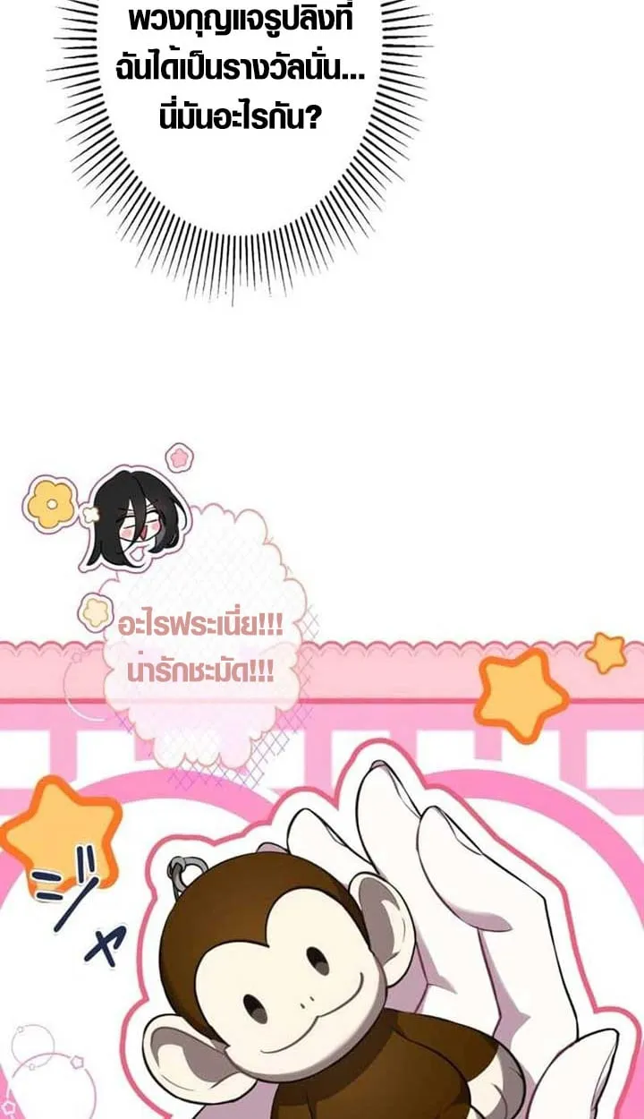 The Mighty Teacher Is a Roleplayer จากอาจารย_ปลอมๆกลายเป_นผ_แข_งแกร_งท_ส_ดซะง_น ตอนที่ ตอนที่ 3 รูปที่ 25