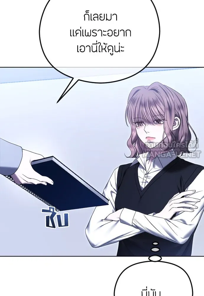 วิธีหนีตายจากนิยายโรคจิต ตอนที่ 83 รูปที่ 24