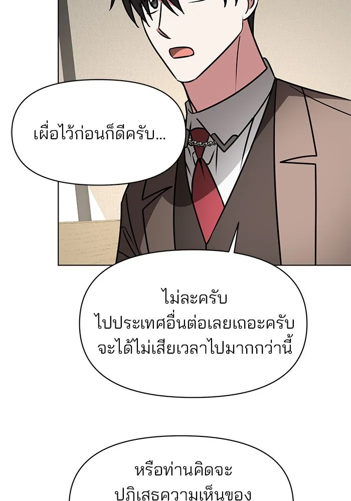 อะคาเดมีนี้เห็นทีจะเจ๊ง ตอนที่ 99 รูปที่ 29