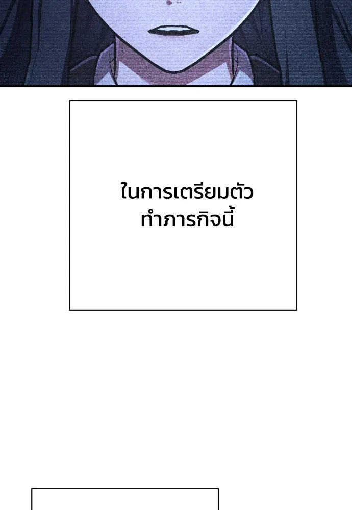 เพชฌฆาตลงทัณฑ์ ตอนที่ 46 รูปที่ 19