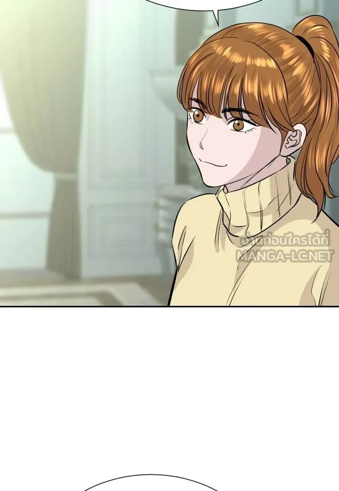 หลานอัจฉริยะ ตอนที่ 70 รูปที่ 68