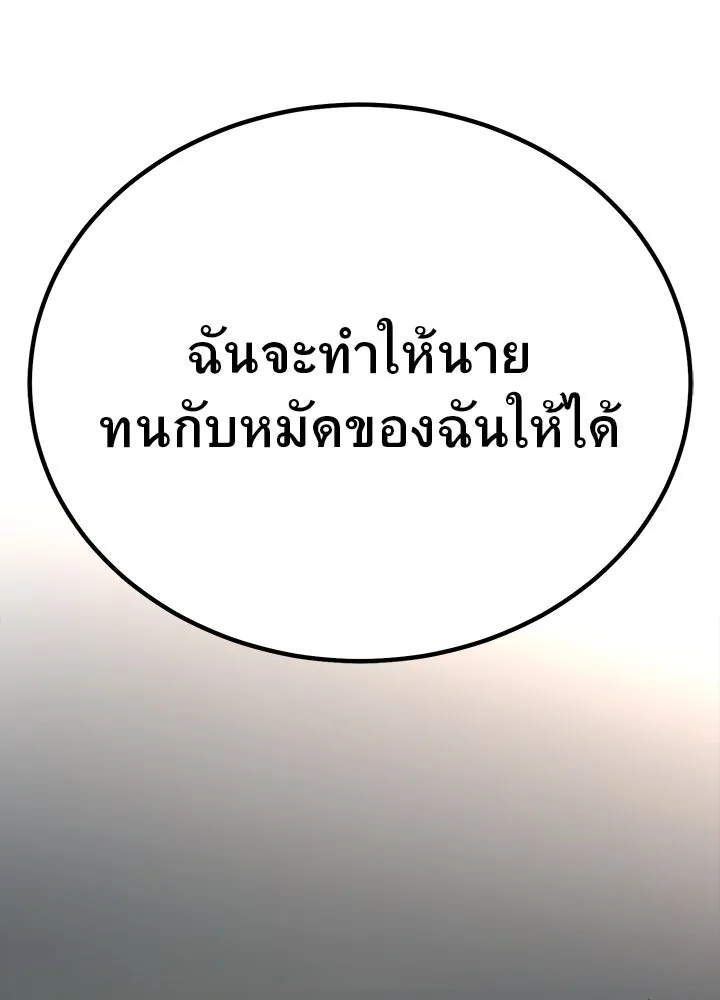 ราชาลานประลอง ตอนที่ 4 รูปที่ 38
