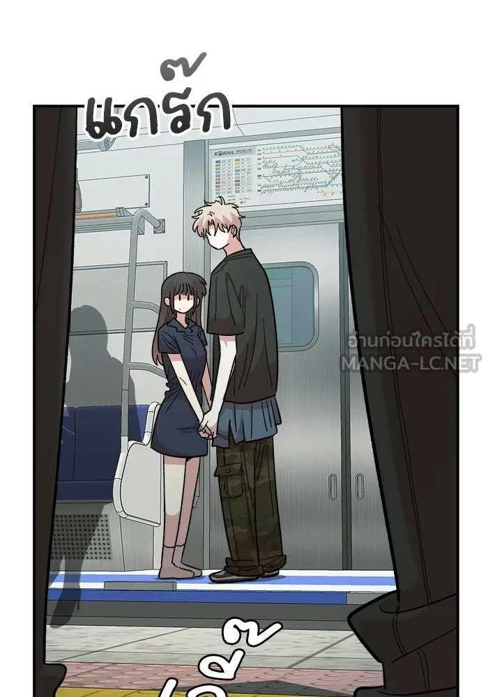 เพื่อนกันมันส์เกิน ตอนที่ 80 รูปที่ 81