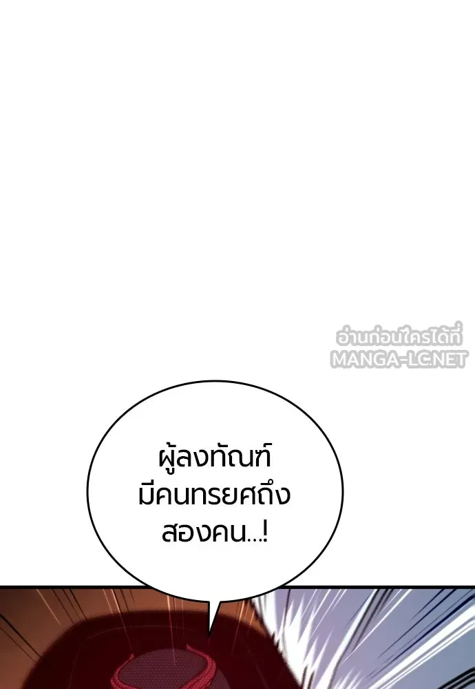 มือพิพากษา ตอนที่ 48 รูปที่ 129