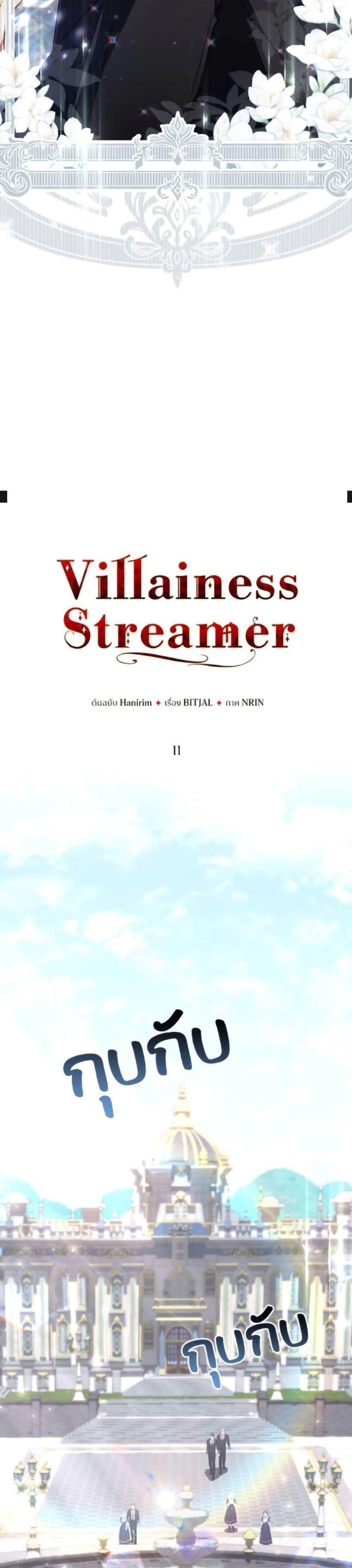 Manga-lc-com อ่านมังงะ อ่านการ์ตูน ออนไลน์ ฟรี Villainess Streamer ตอนที่ 1 2 3 4 5 6 7 8 9 10 11 12 13 14 ฟรี ไม่มีโฆษณา Manga-lc - อ่าน มังงะ อ่าน การ์ตูน ออนไลน์ อ่านมังงะ ฟรี