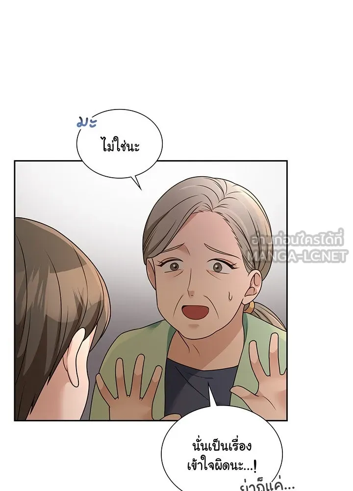 เพลิงแค้นผลาญใจ ตอนที่ 24 รูปที่ 33