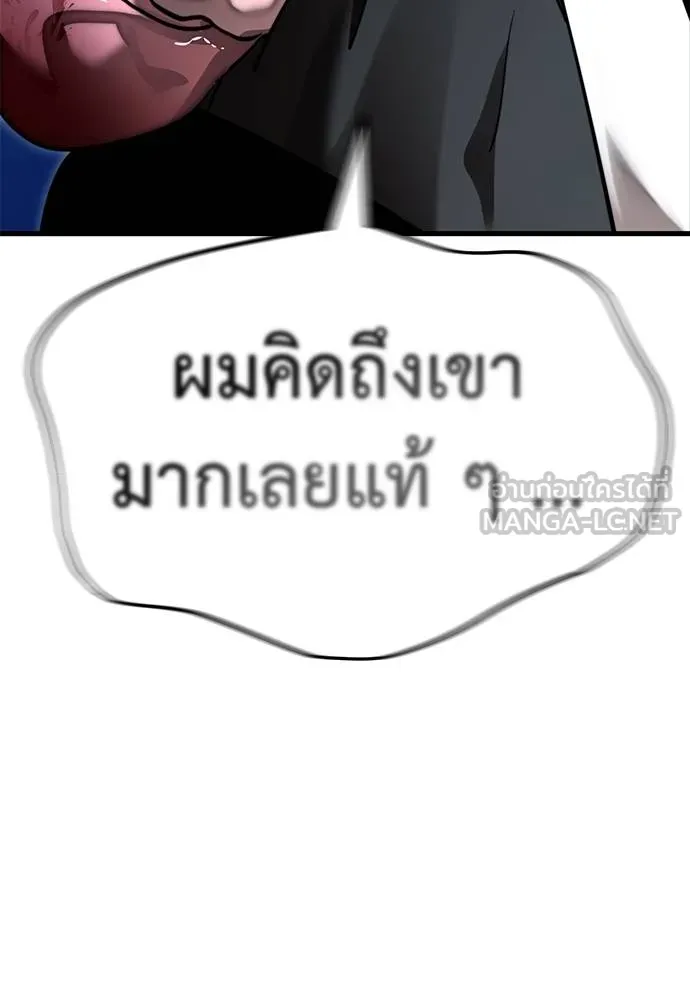 ยมราชลงทัณฑ์ ตอนที่ 72 รูปที่ 165