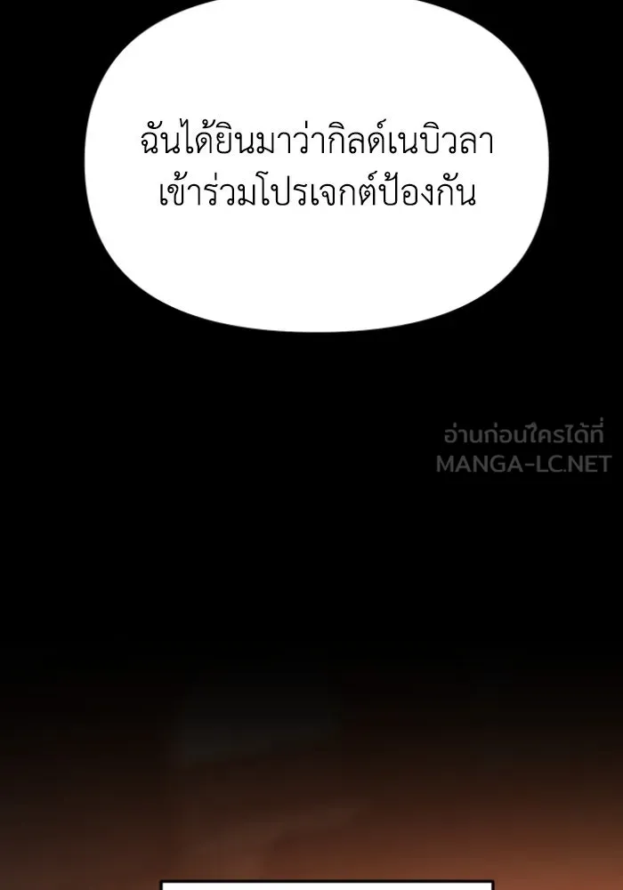 อดีตบอสหอคอย ตอนที่ 4 รูปที่ 135