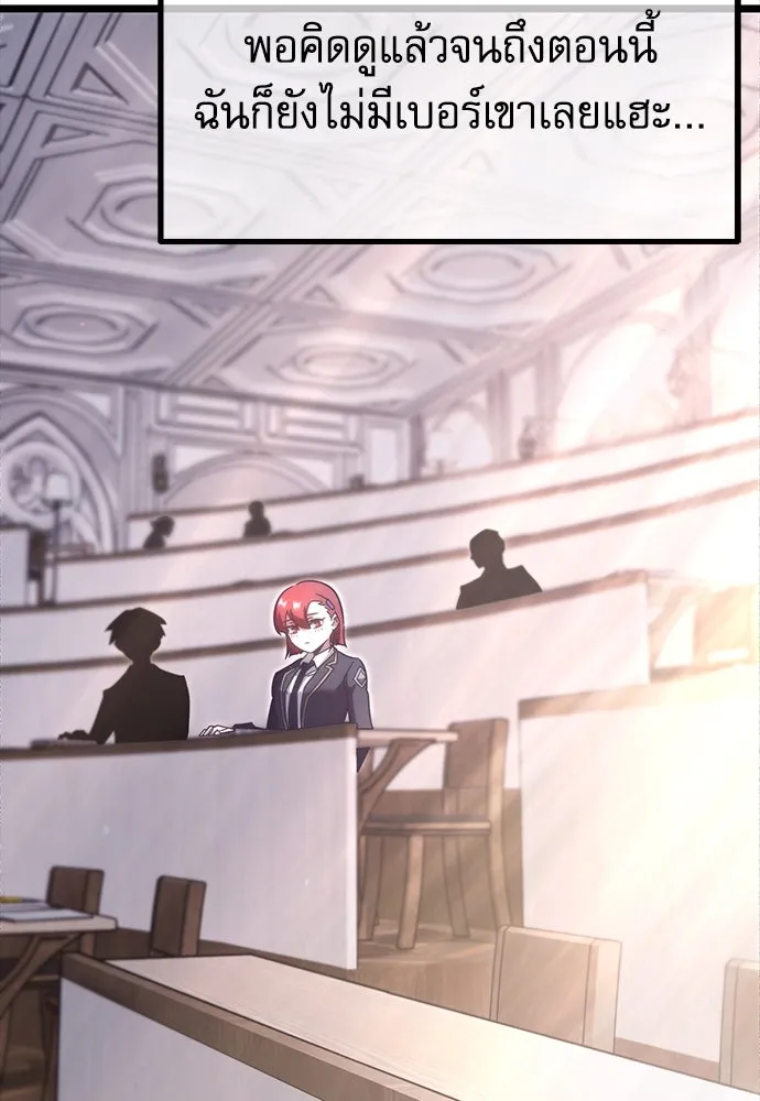 ชำแหละอะคาเดมีด้วยมีดแล่ปลา ตอนที่ 11 ออดิทอเร ดา ซิซิลเลีย (3) รูปที่ 8