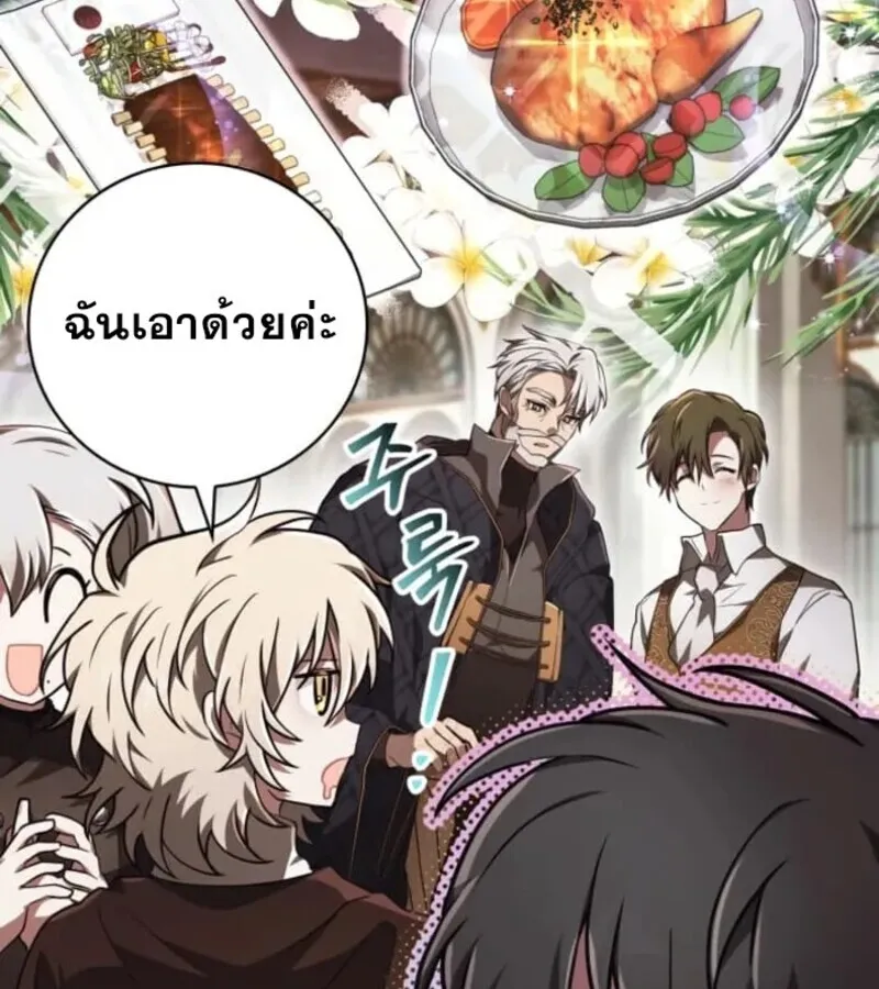 I Become a Legendary Arch Mage by Reading a Book ฉ_นกลายเป_นจอมเวทย_ในตำนานจากการอ_านหน_งส_อ ตอนที่ ตอนที่ 31 รูปที่ 37