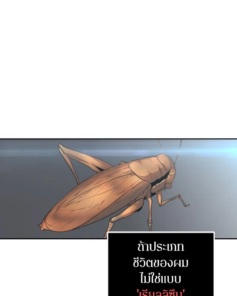 Omniscient Reader อ่านชะตาวันสิ้นโลก ตอนที่ 001. prologue สามวิธีเอาตัวรอดจาก รูปที่ 88