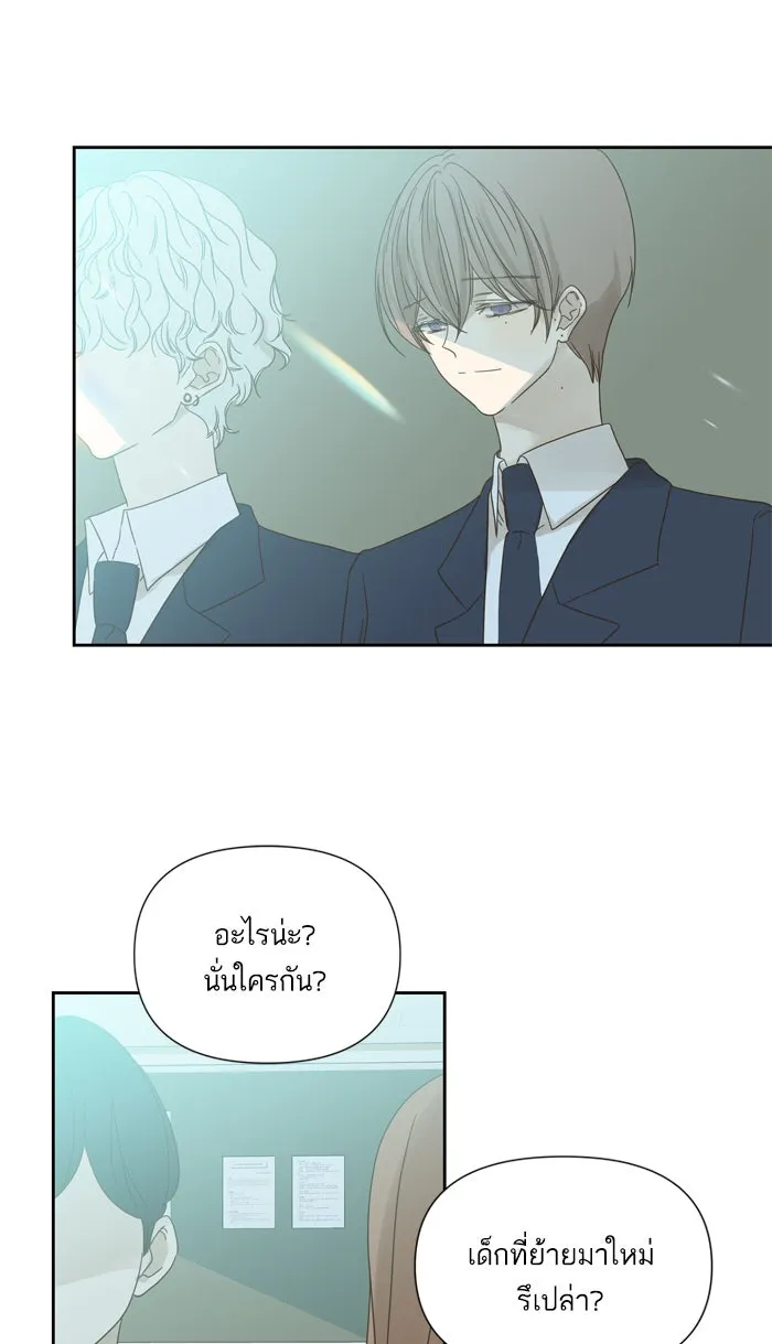 ฉันมันร้าย หรือเพราะโลกไม่น่ารัก ตอนที่ 60 รูปที่ 22