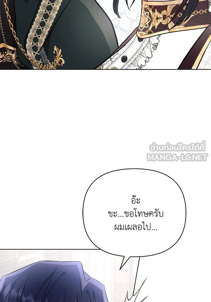 แอชสตาร์ต ตอนที่ 90 รูปที่ 78