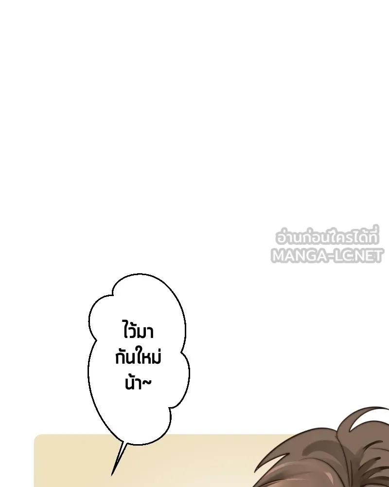 เทพมังกรคลั่งรัก ตอนที่ 62 ของขวัญ และ สิ่งแลกเปลี่ยน (2) รูปที่ 99