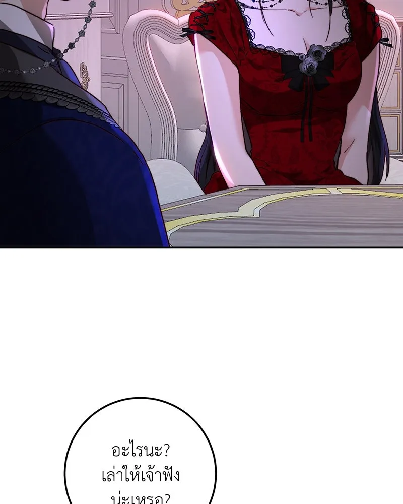 เจ้าหญิงคลั่งแห่งวังหลวง ตอนที่ 68 รูปที่ 62