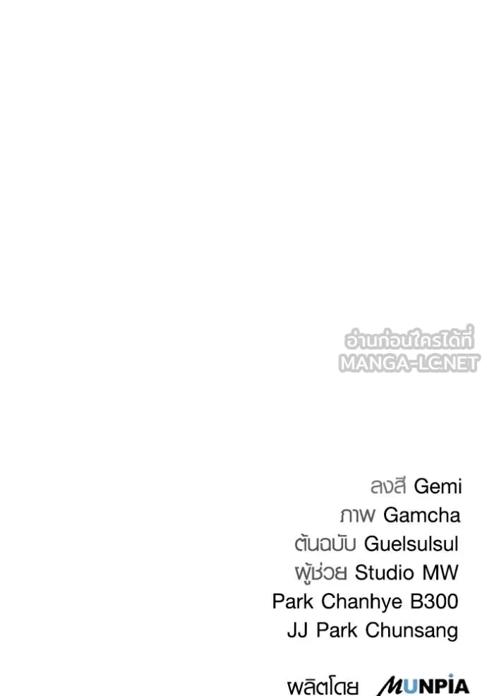 ออร่าดาราอัจฉริยะ ตอนที่ 47 รูปที่ 149